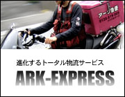 ARK-EXPRESS