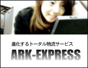 ARK-EXPRESS
